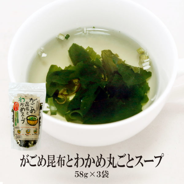 gagomekonbu-soup3p