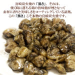 sumibiyaki_bonjiri